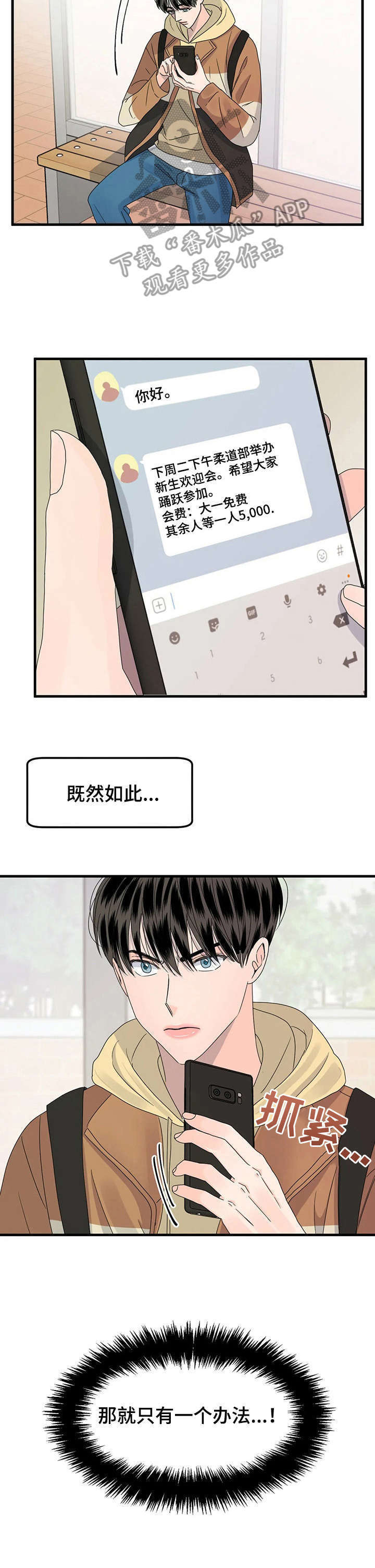 密室惊魂漫画完整版合集漫画,第1话 18图