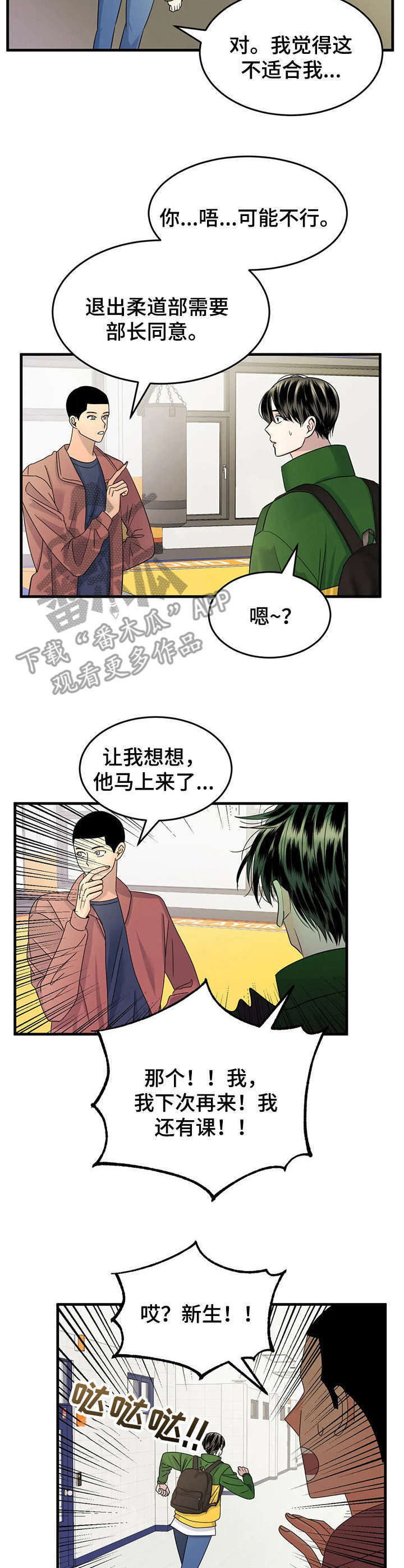 秘室惊魂漫画漫画,第25话 253图