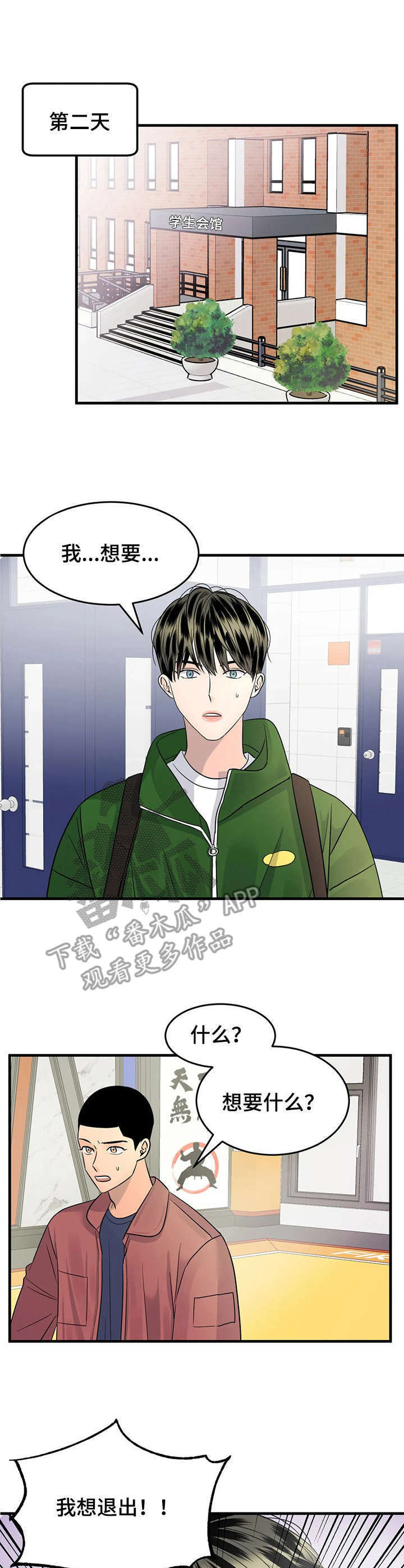 密室惊魂漫画完整版合集漫画,第8话 89图