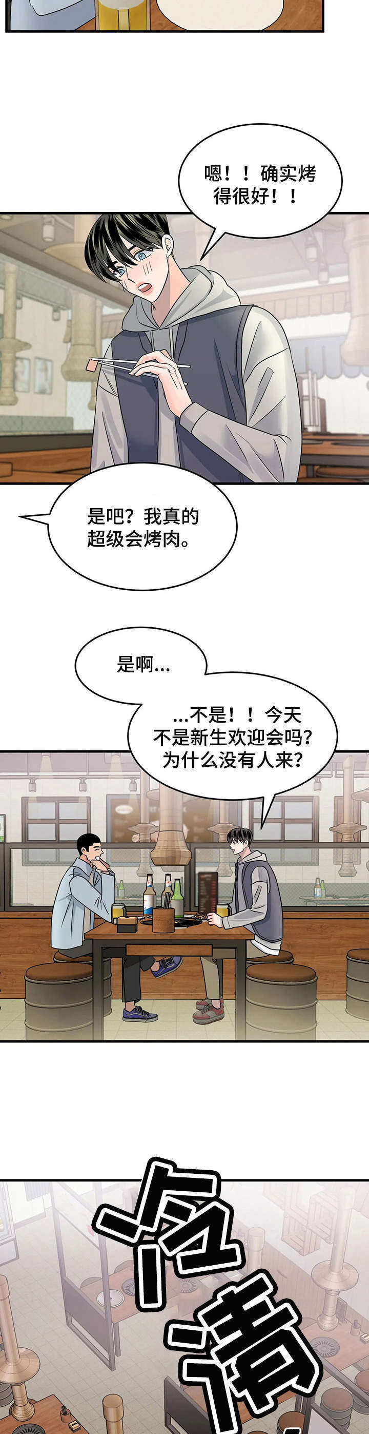 密室惊魂漫画完整版合集漫画,第24话 243图