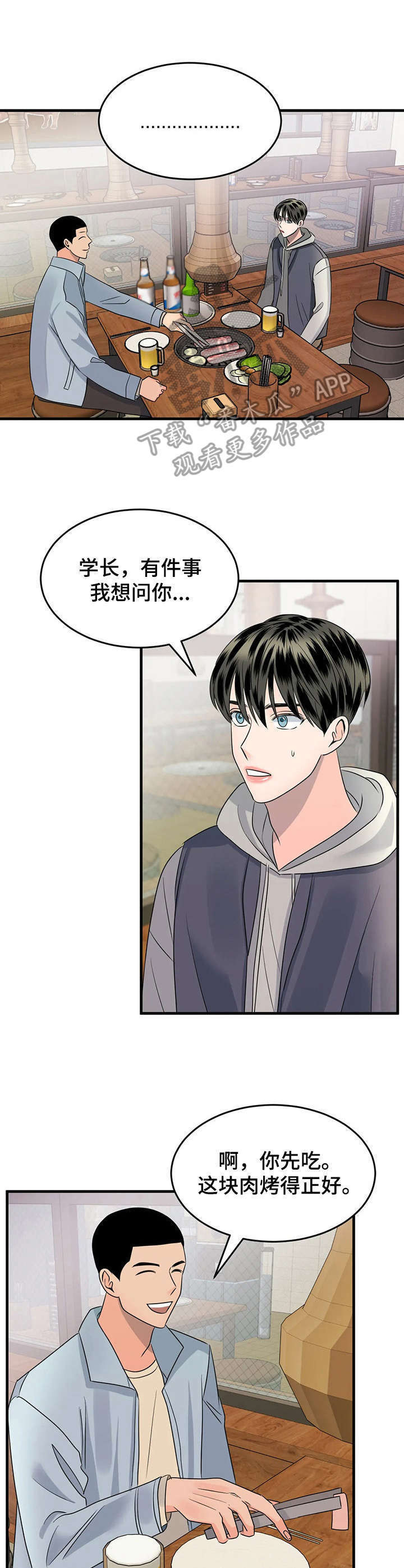 密室惊魂漫画免费阅读下拉式六漫画在线看漫画,第15话 153图