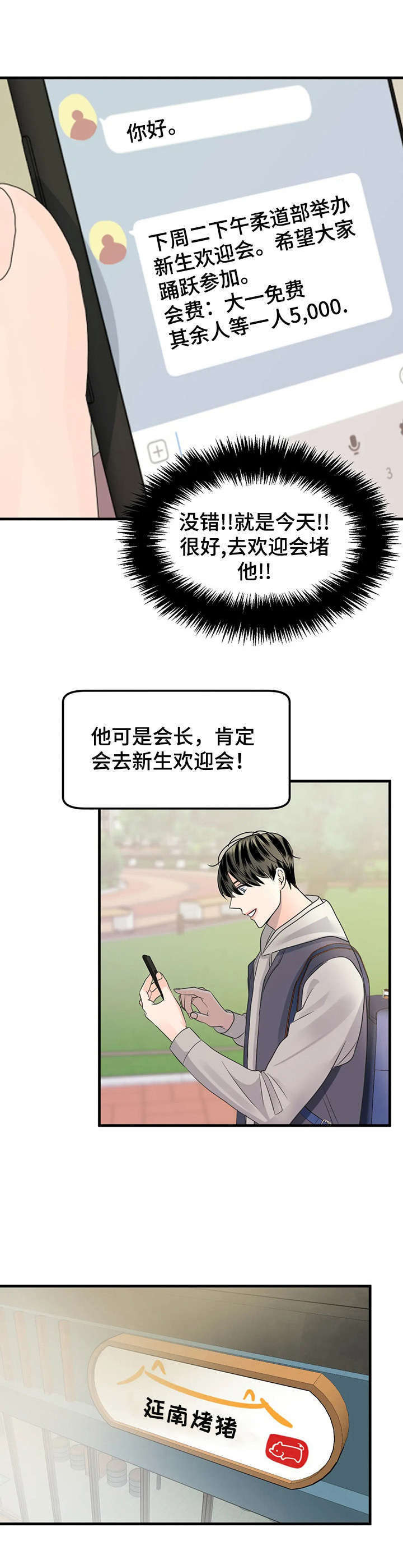 秘室惊魂漫画漫画,第9话 99图