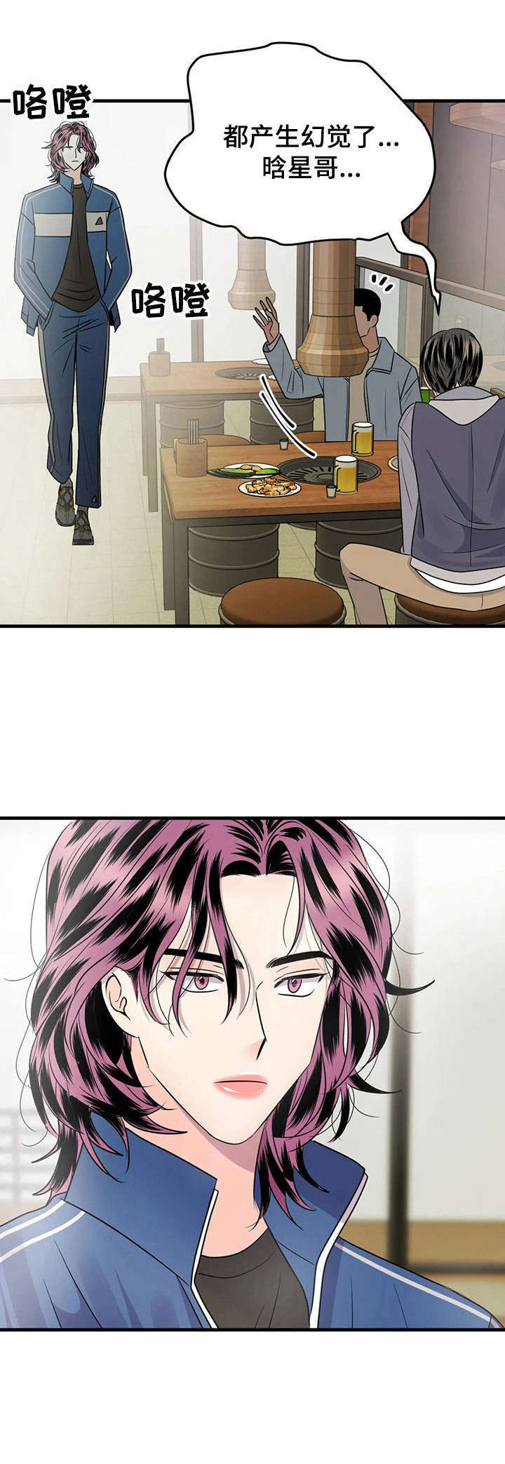 密室惊魂漫画免费阅读下拉式六漫画在线看漫画,第19话 193图