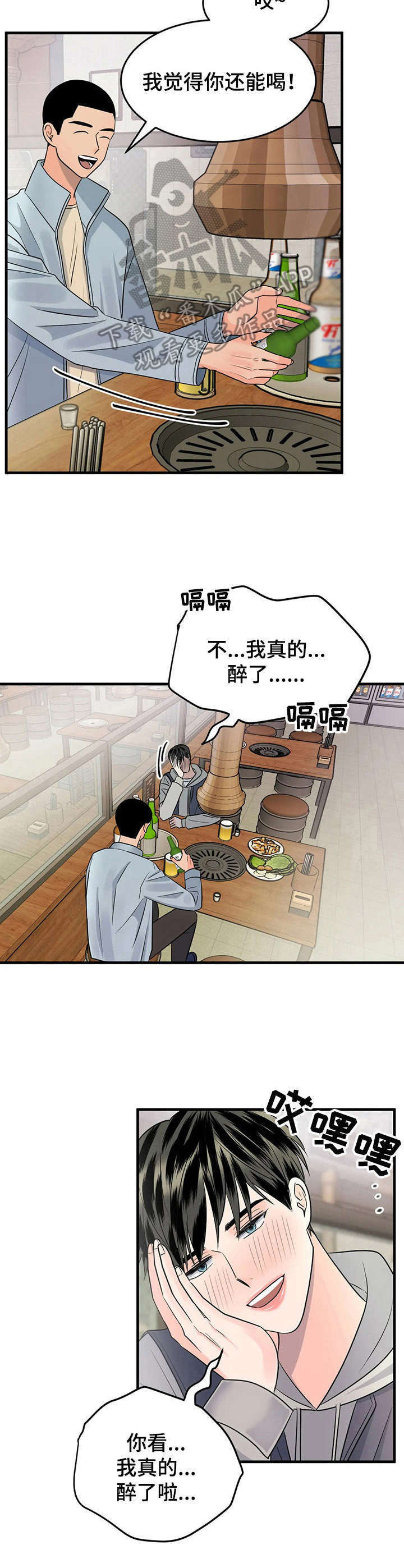 密室惊魂漫画里的多人运动漫画,第12话 129图