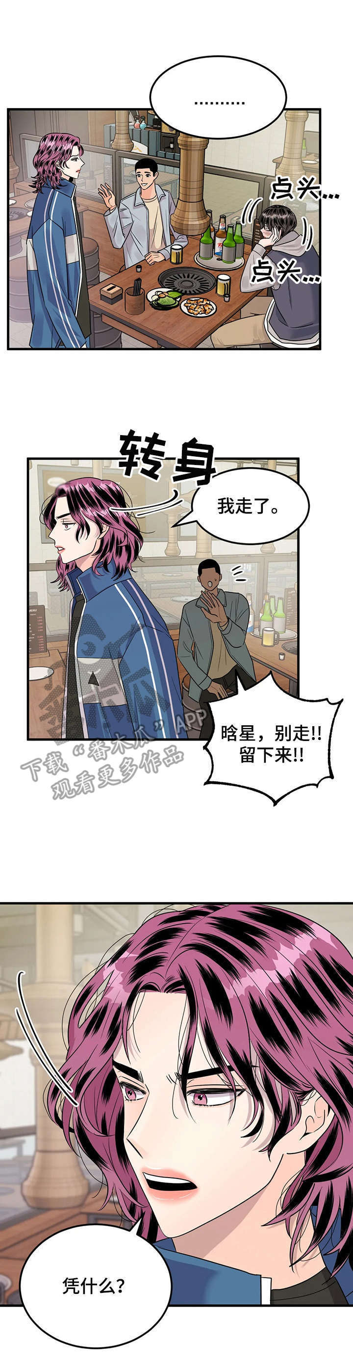 密室惊魂漫画云资源漫画,第27话 273图