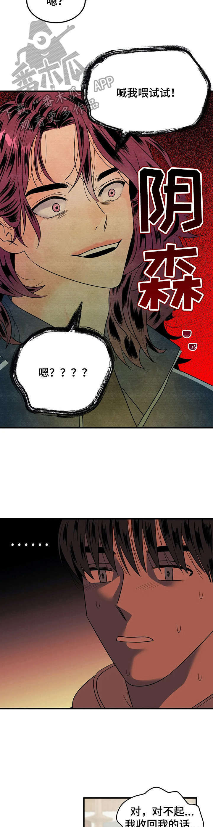 秘室惊魂漫画漫画,第13话 139图