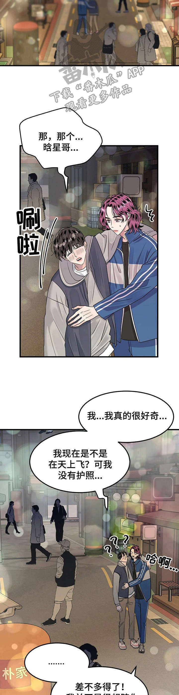 密室惊魂漫画云资源漫画,第32话 323图