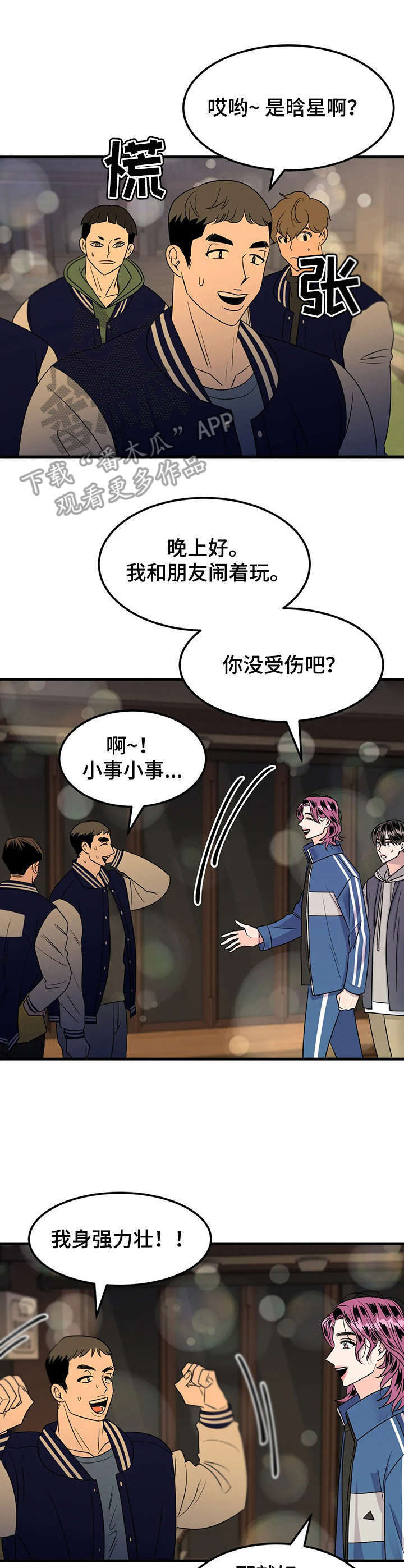 秘室惊魂漫画漫画,第22话 223图