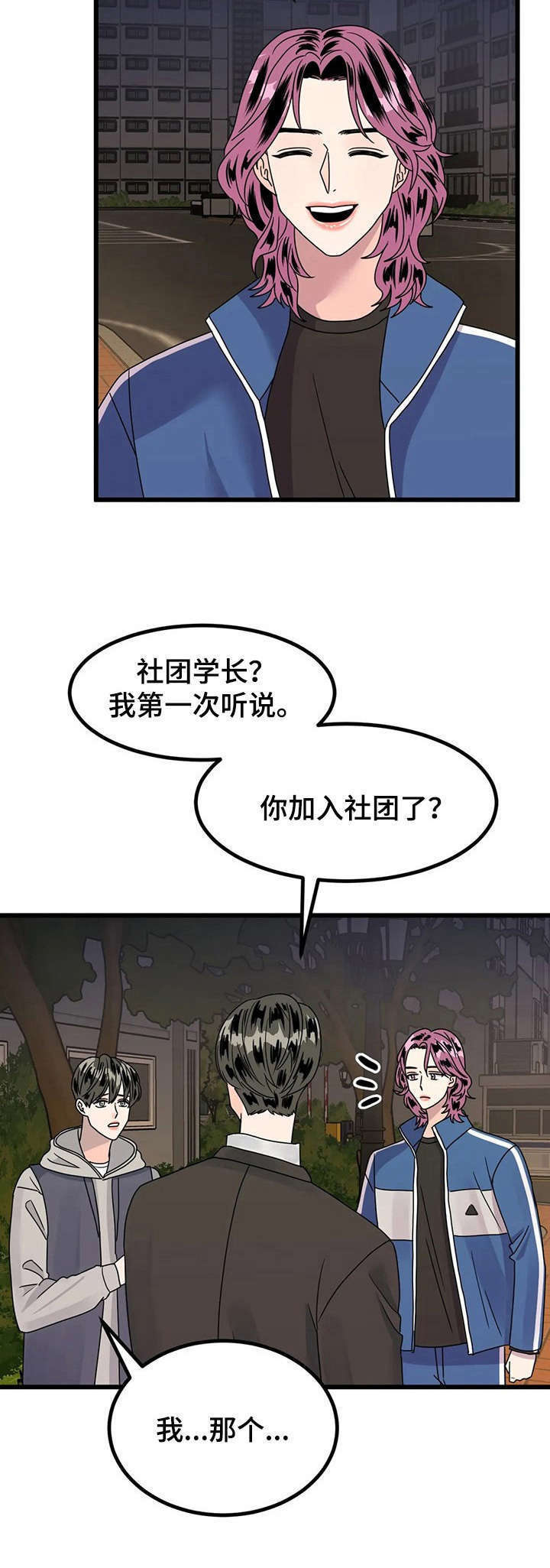 密室惊魂漫画里的多人运动漫画,第43话 435图