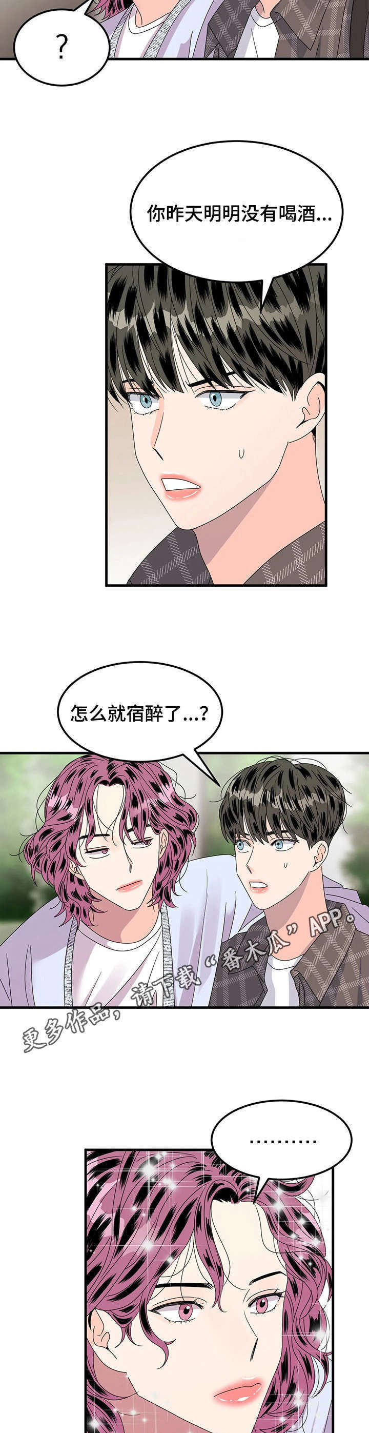 密室惊魂漫画完整版合集漫画,第36话 364图