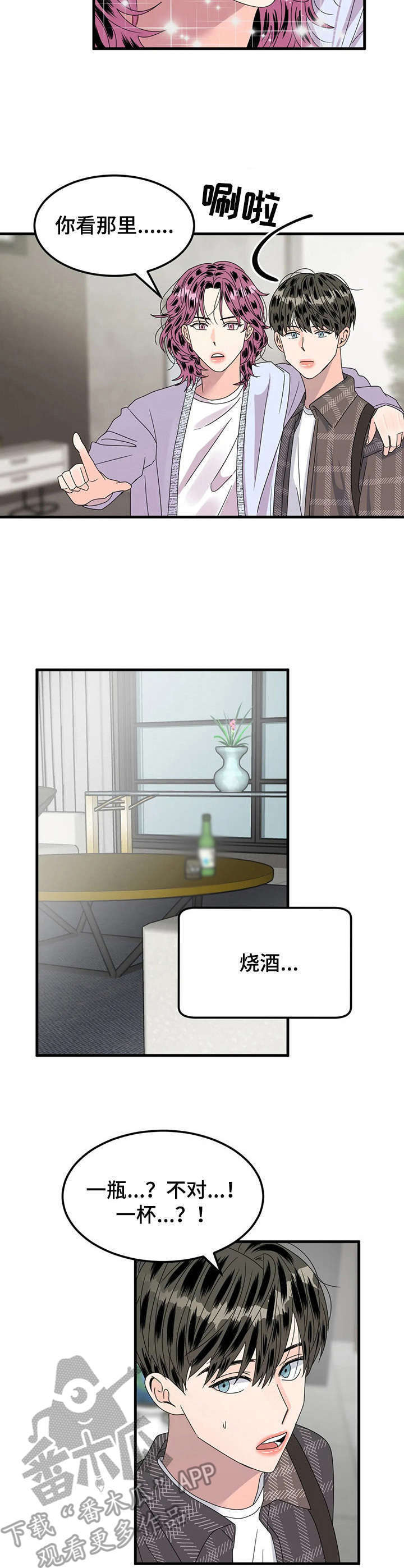 密室惊魂漫画完整版合集漫画,第45话 455图
