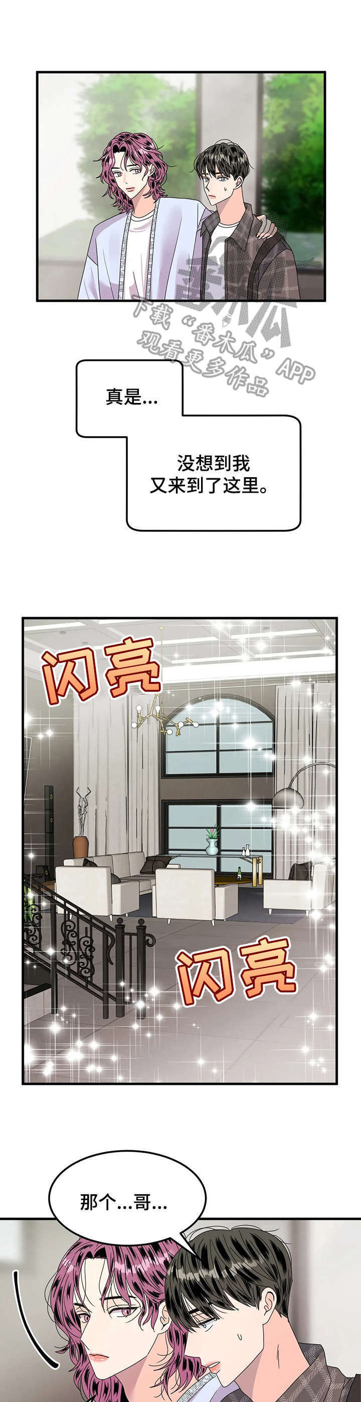 秘室惊魂漫画免费漫画在线看漫画,第30话 303图