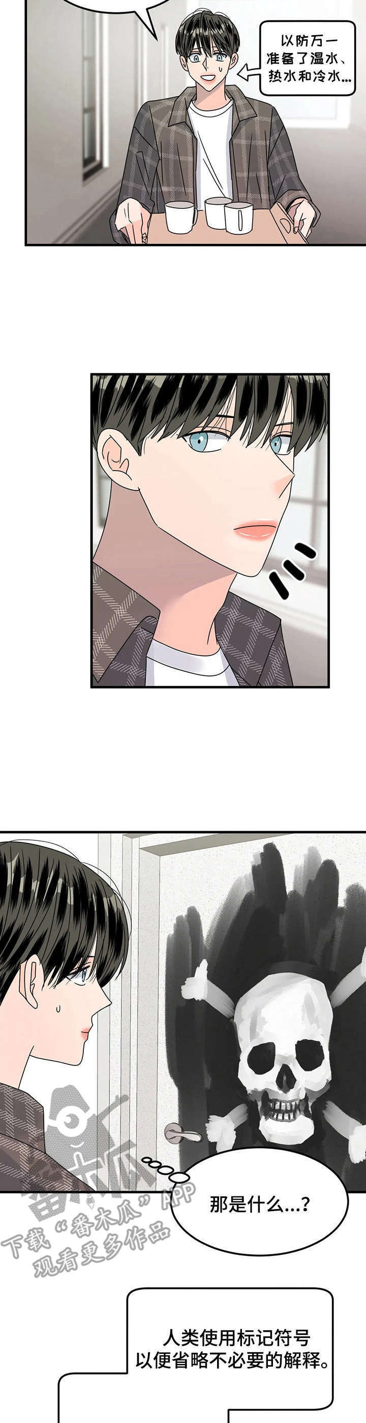 密室惊魂漫画完整版合集漫画,第33话 334图