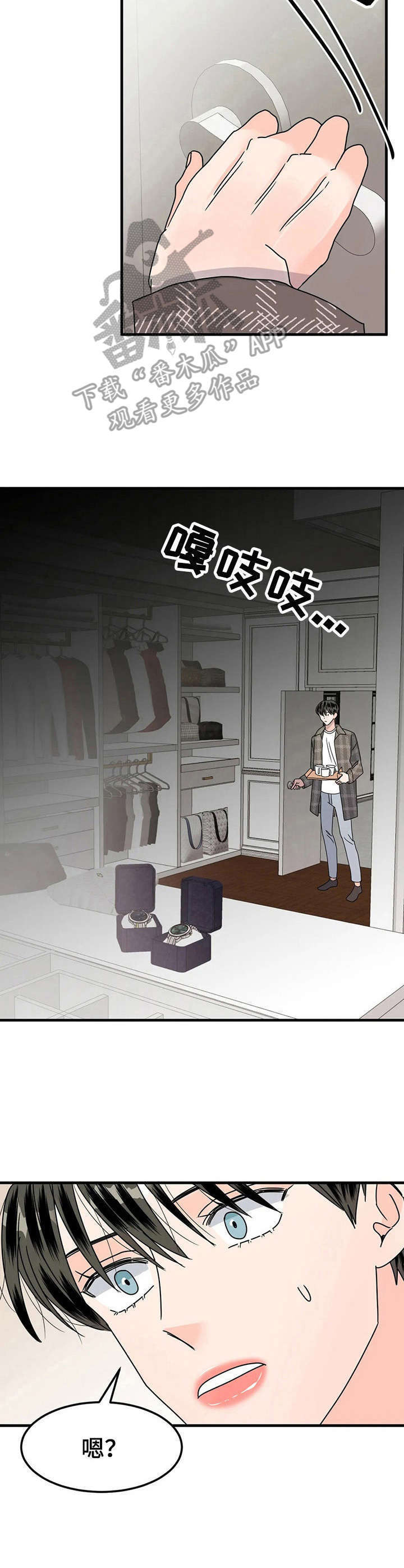 密室惊魂漫画云资源漫画,第49话 495图