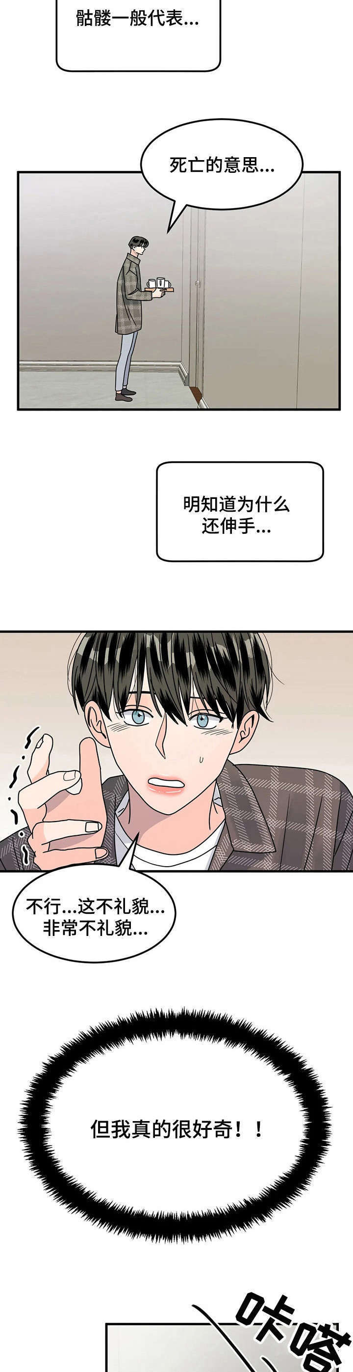 秘室惊魂漫画漫画,第40话 405图
