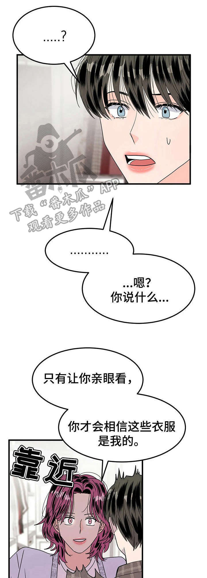 秘室惊魂漫画漫画,第42话 425图