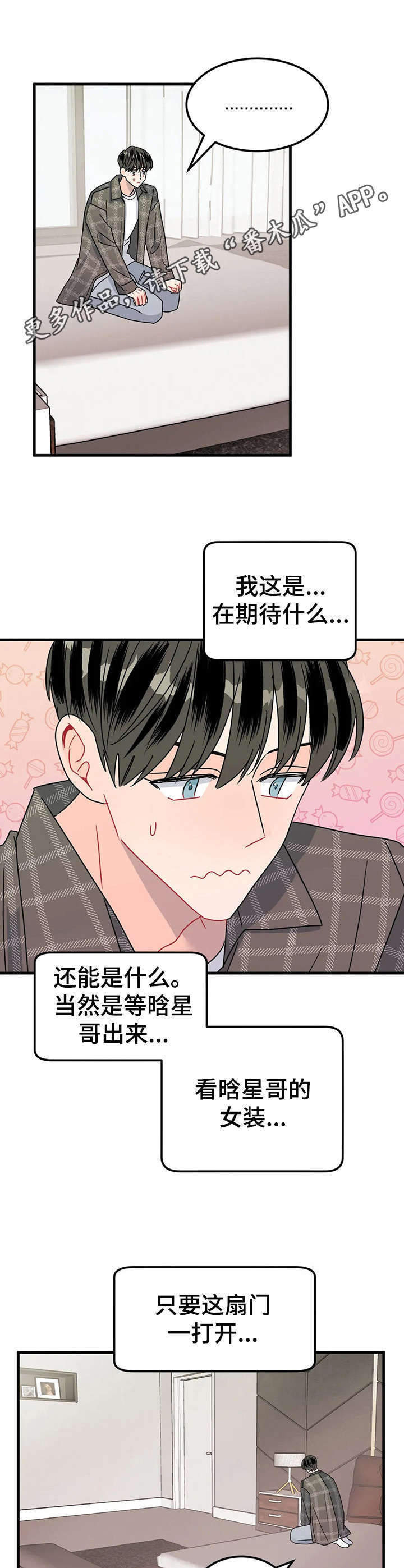 秘室惊魂漫画漫画,第62话 625图