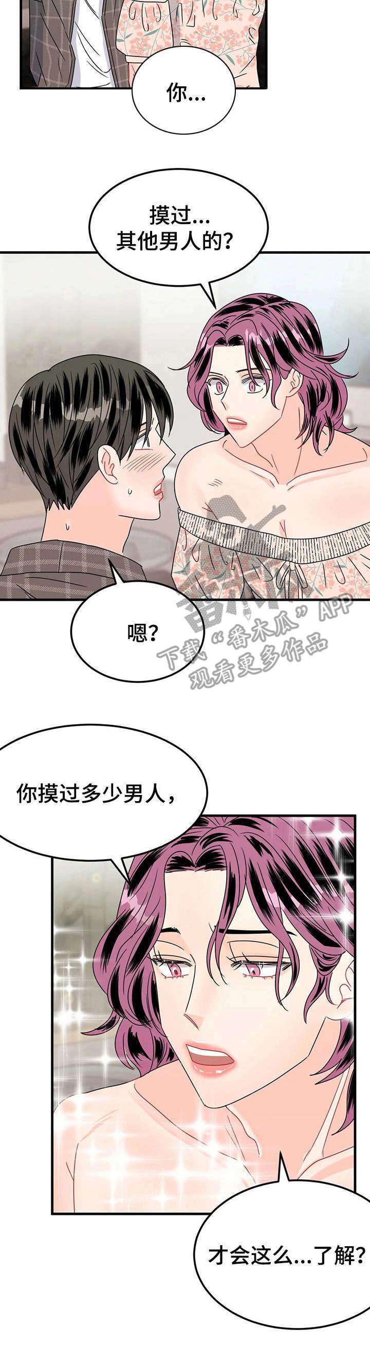 秘室惊魂漫画漫画,第63话 635图