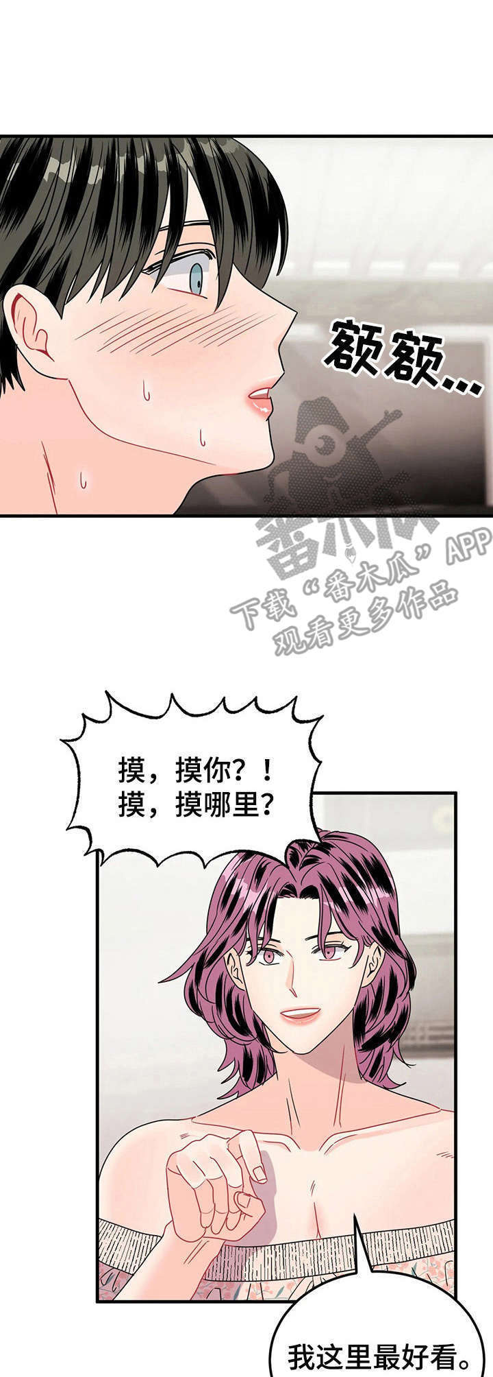 秘室惊魂漫画漫画,第47话 475图