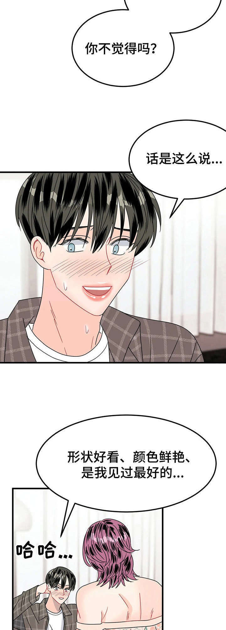 秘室惊魂漫画漫画,第54话 545图