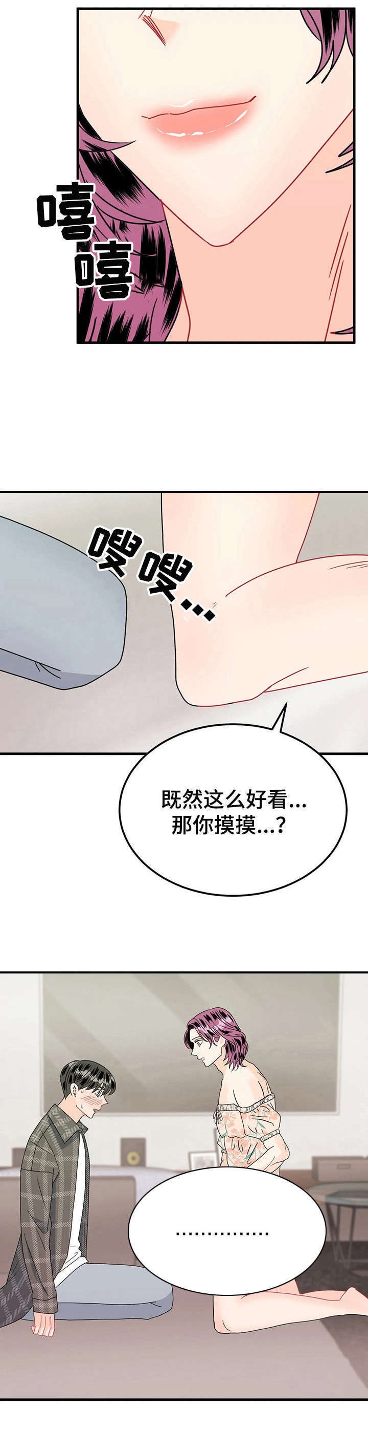 秘室惊魂漫画漫画,第39话 394图