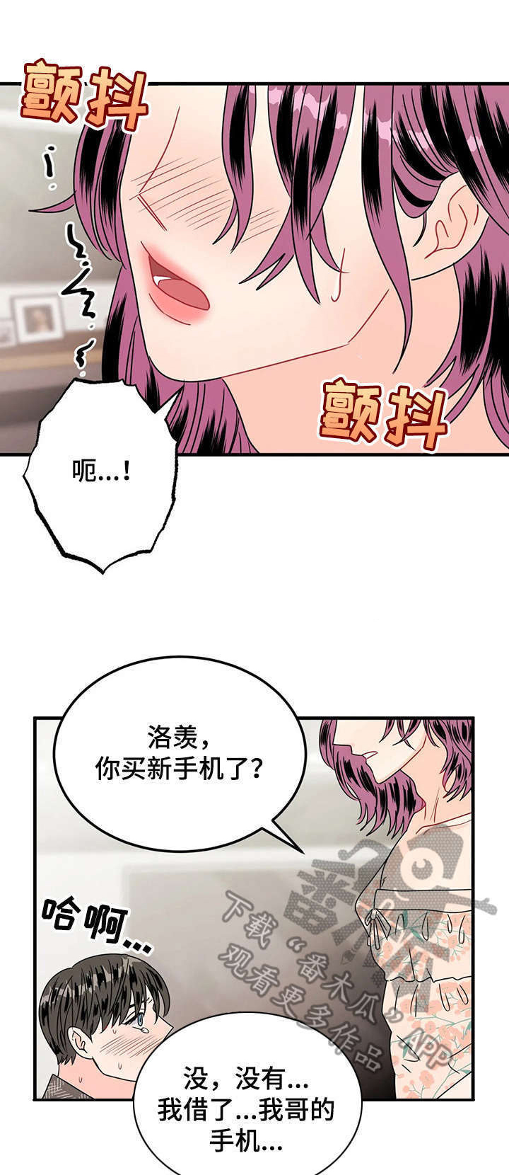 秘室惊魂漫画漫画,第41话 415图