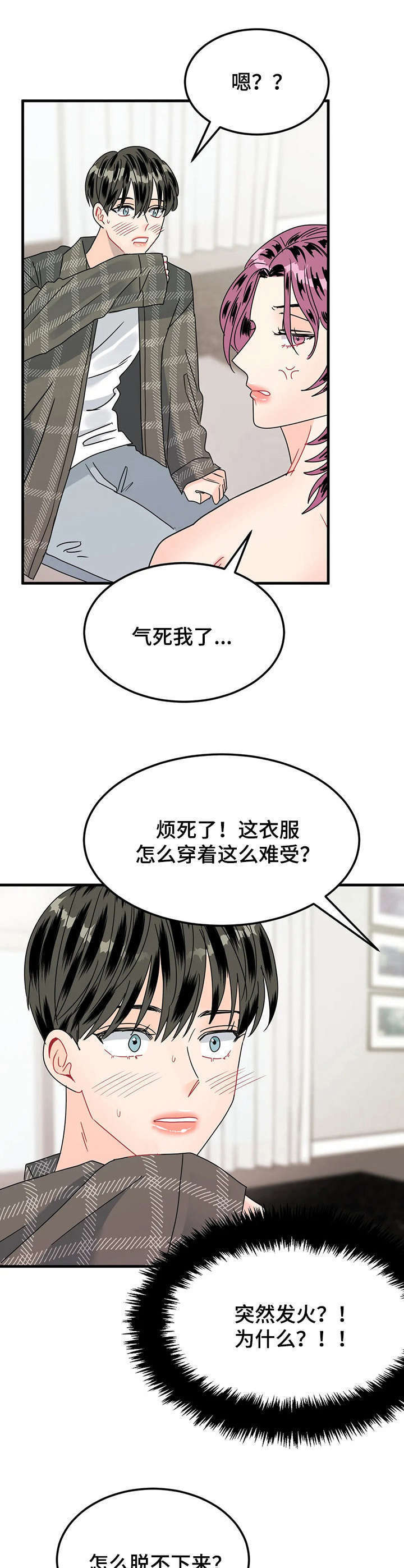 秘室惊魂漫画漫画,第67话 675图