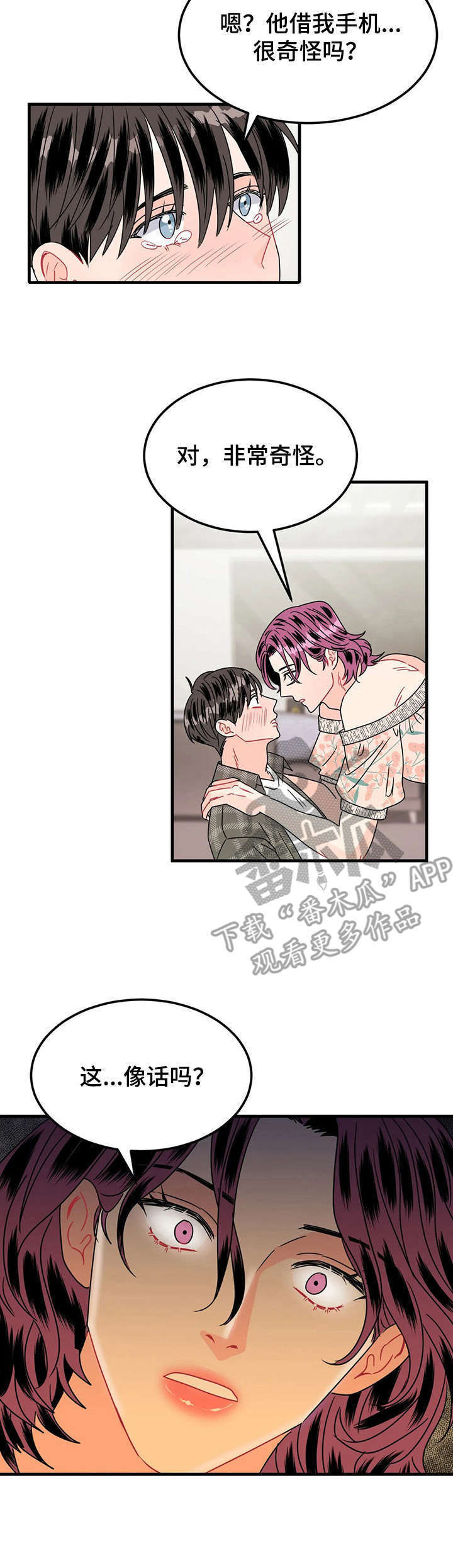 密室惊魂漫画完整版合集漫画,第56话 565图