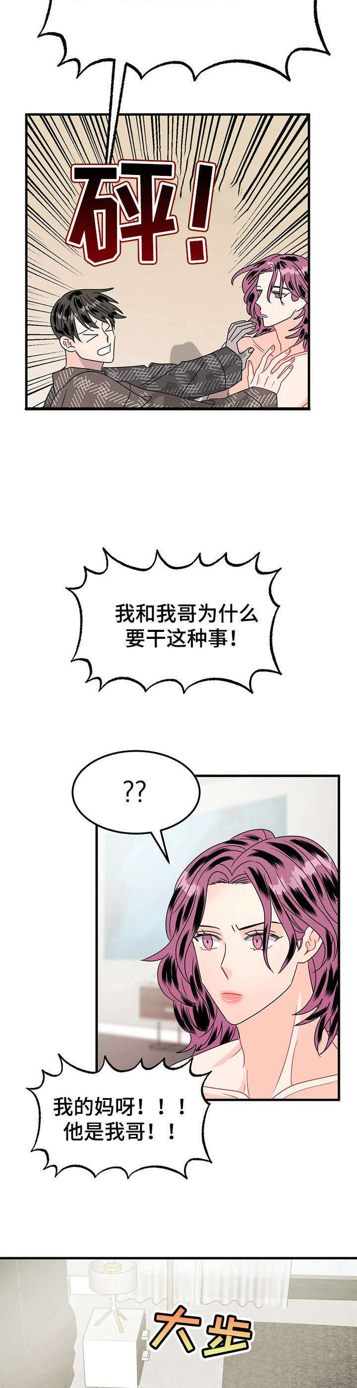 密室惊魂漫画免费阅读下拉式六漫画在线看漫画,第70话 705图