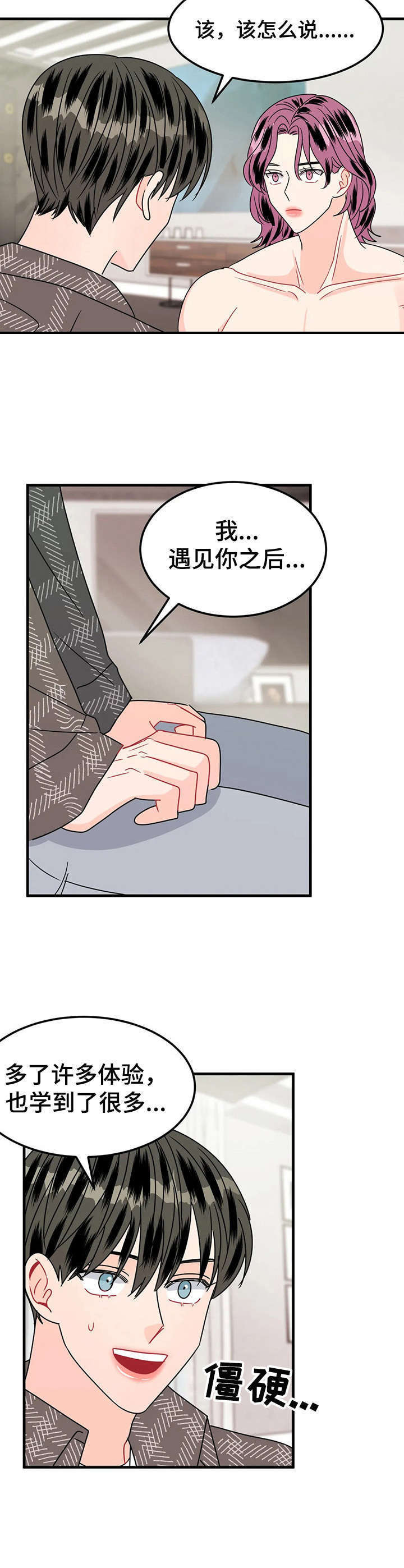 密室惊魂漫画无删减完整香漫腐未删减漫画,第46话 465图