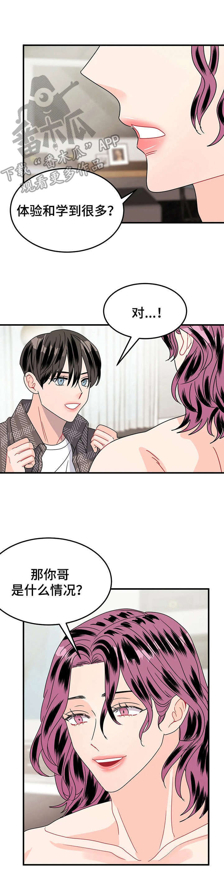 密室惊魂漫画里的多人运动漫画,第51话 515图