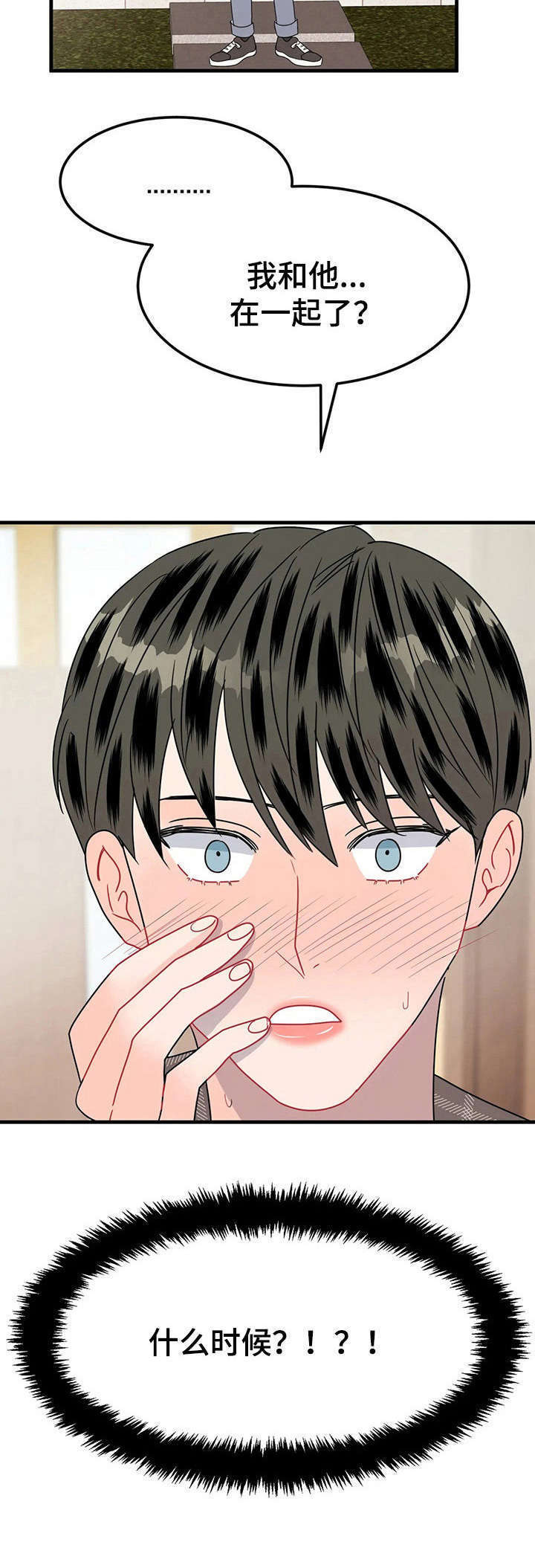 密室惊魂漫画免费阅读下拉式六漫画在线看漫画,第48话 485图