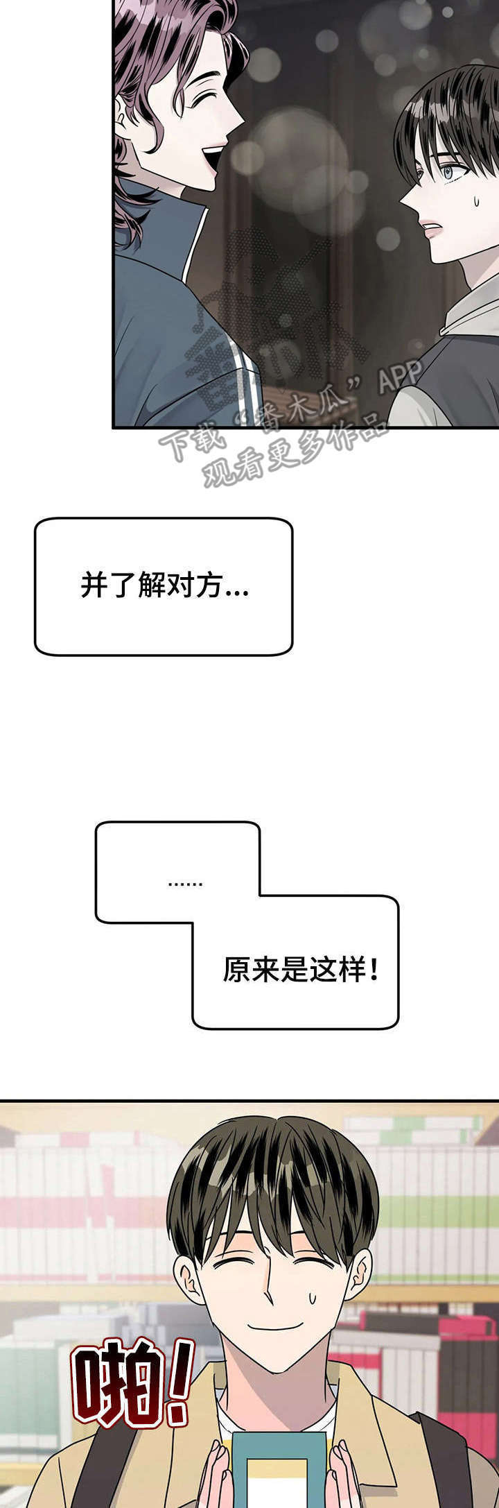 秘室惊魂漫画漫画,第72话 725图