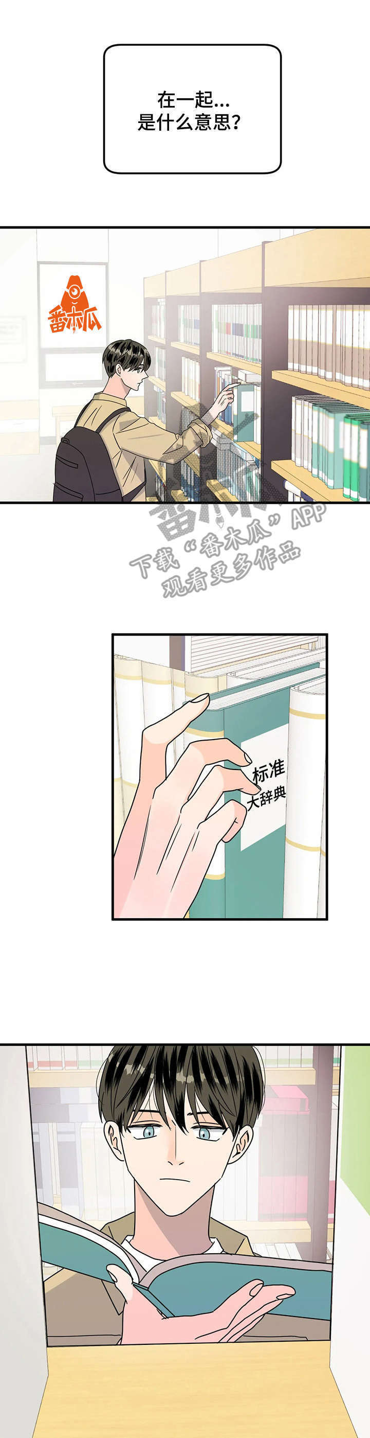 密室惊魂漫画完整版合集漫画,第55话 555图