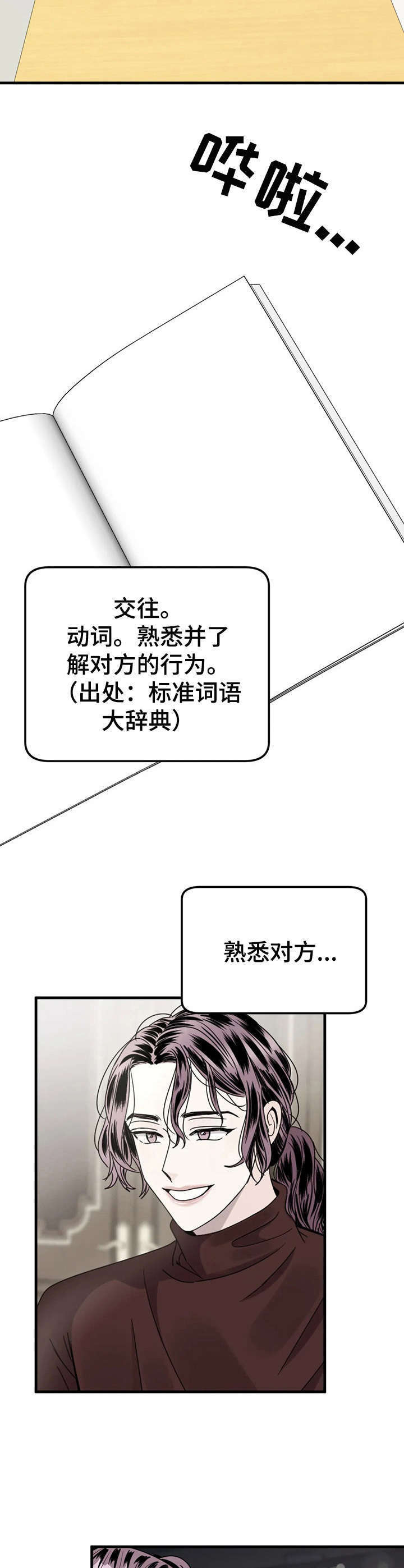 秘室惊魂漫画漫画,第64话 645图