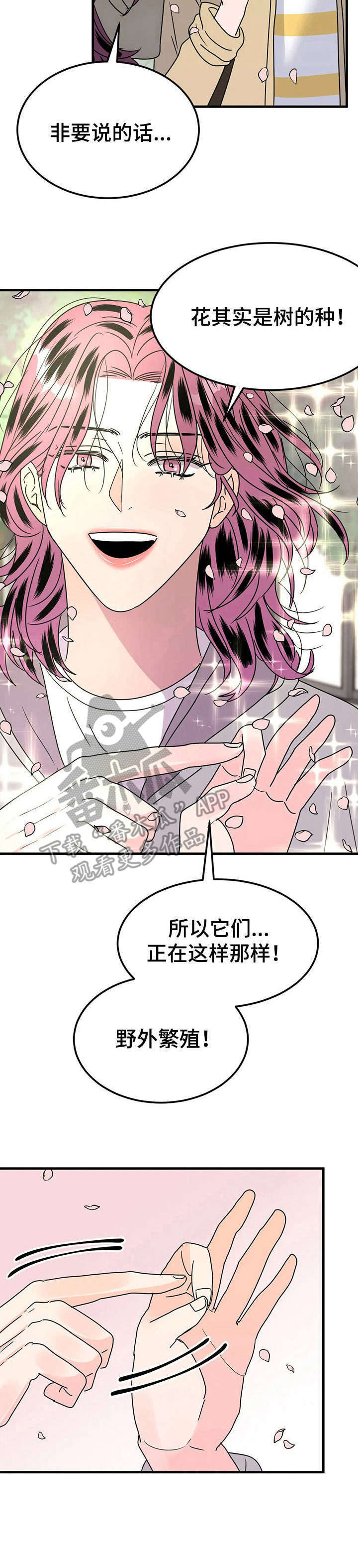 密室惊魂漫画完整版合集漫画,第76话 765图