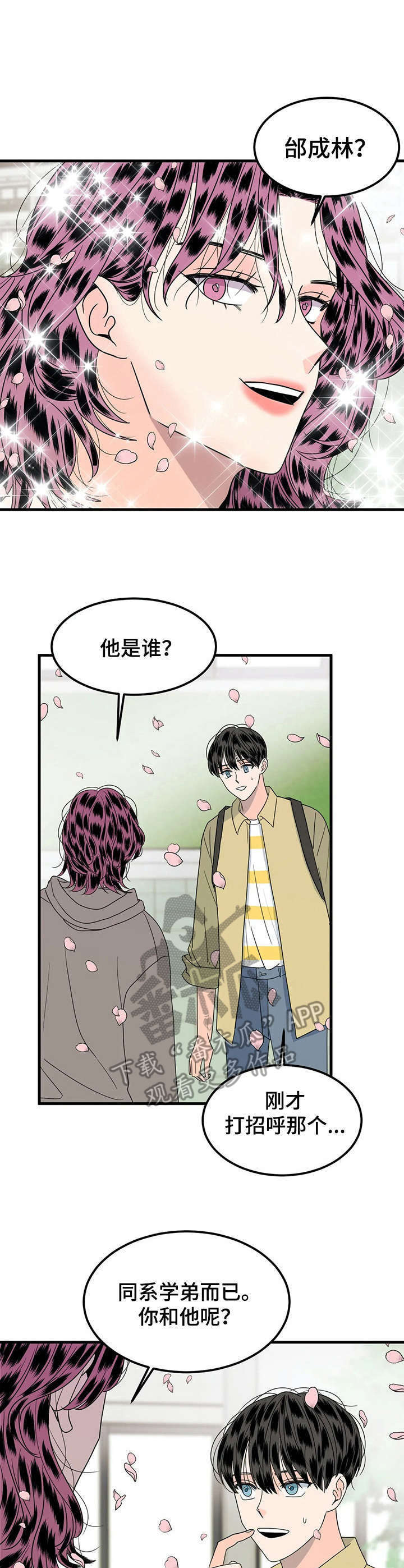 密室惊魂漫画免费阅读下拉式六漫画在线看漫画,第71话 715图