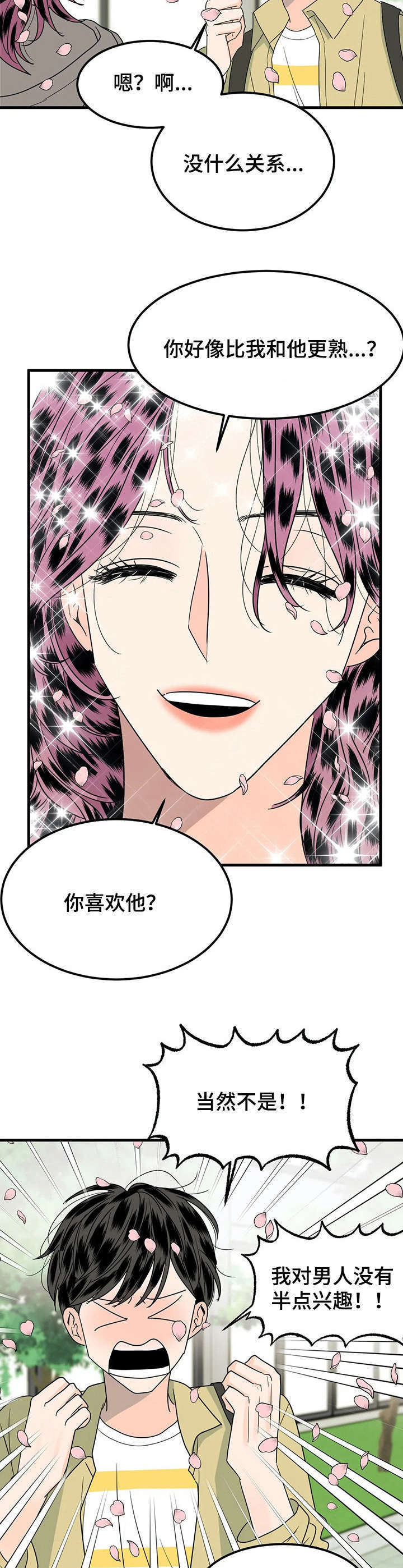 秘室惊魂漫画漫画,第77话 775图