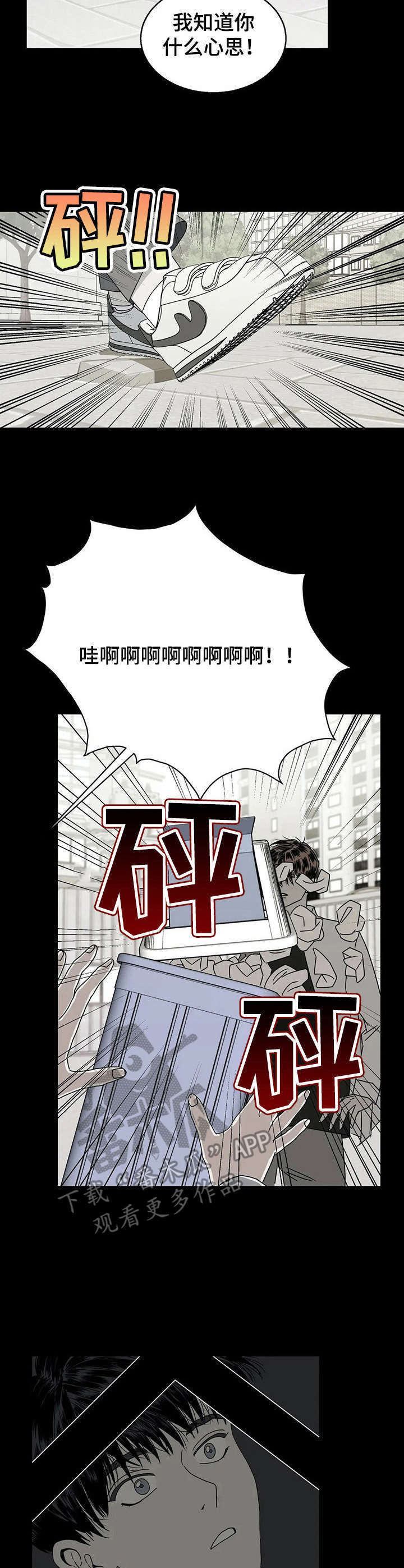 秘室惊魂漫画漫画,第66话 665图
