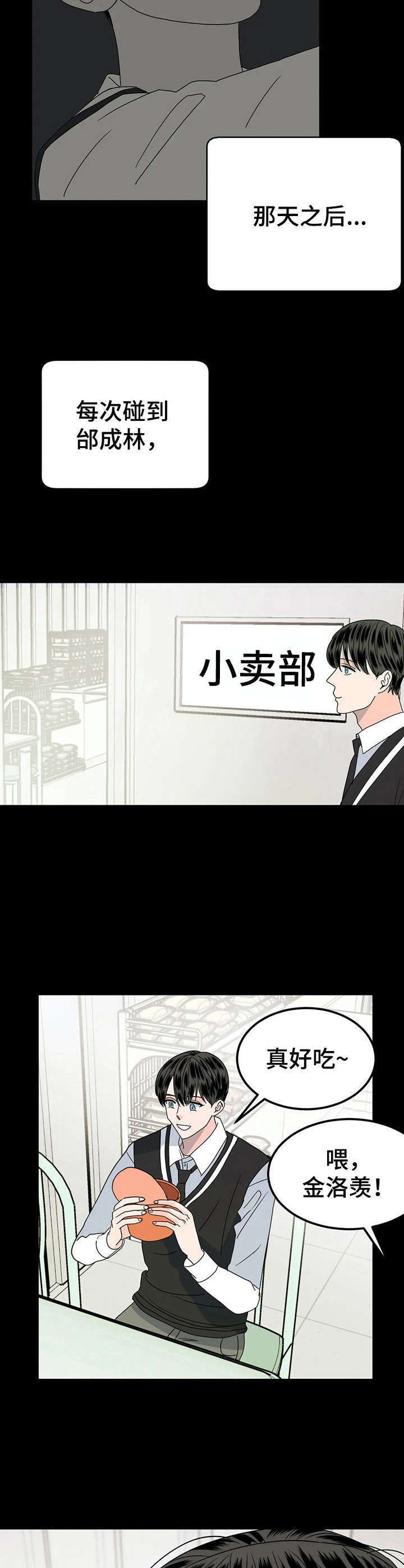 密室惊魂漫画完整版合集漫画,第73话 735图