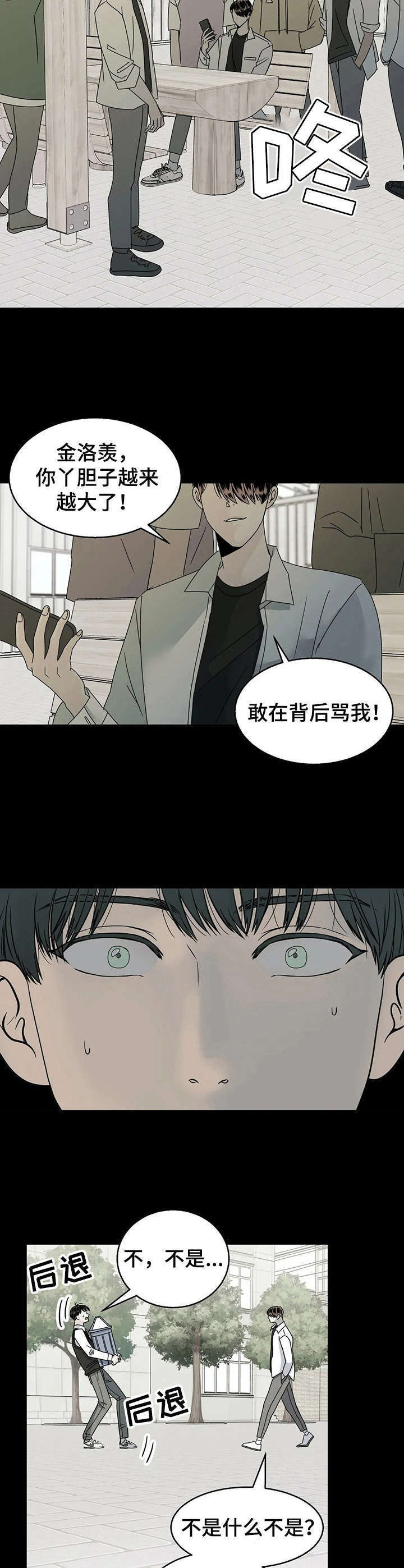 秘室惊魂漫画漫画,第58话 585图