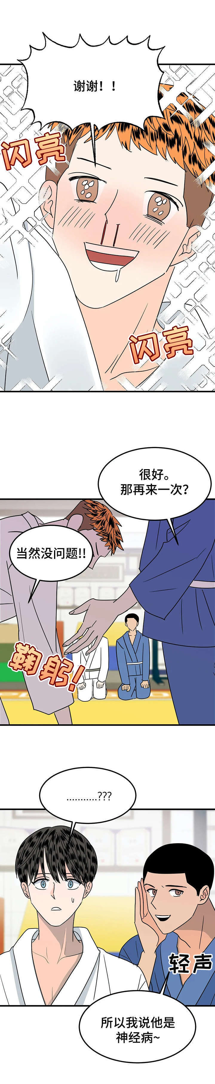密室惊魂漫画云资源漫画,第75话 755图