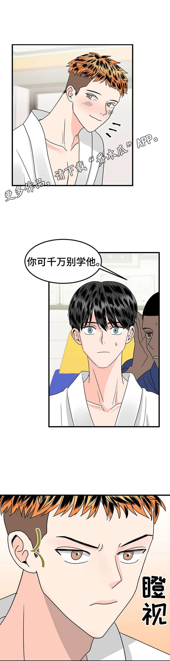 秘室惊魂漫画漫画,第83话 835图