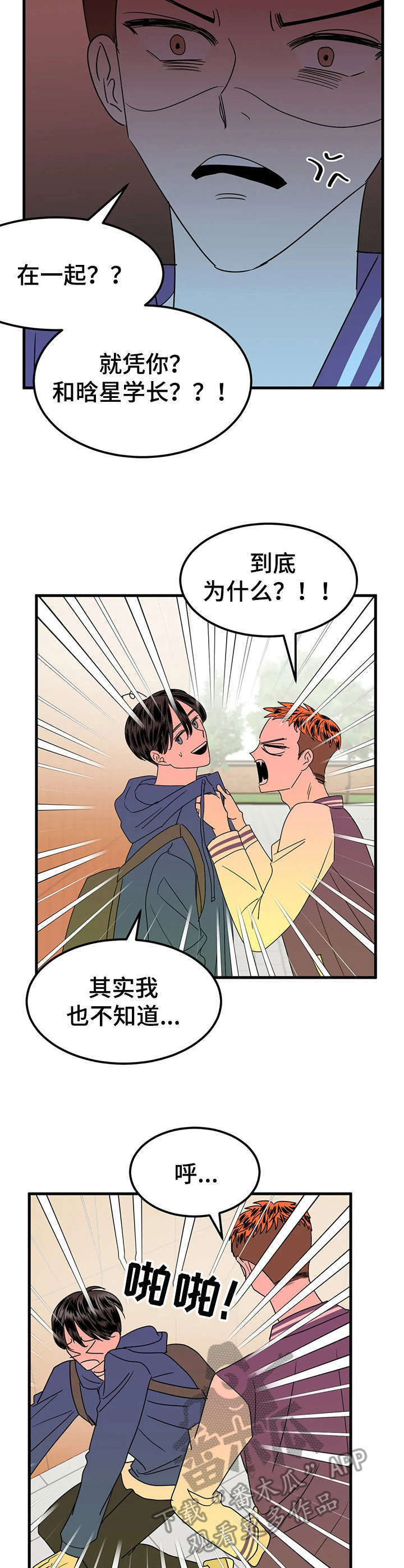 密室惊魂漫画里的多人运动漫画,第65话 655图