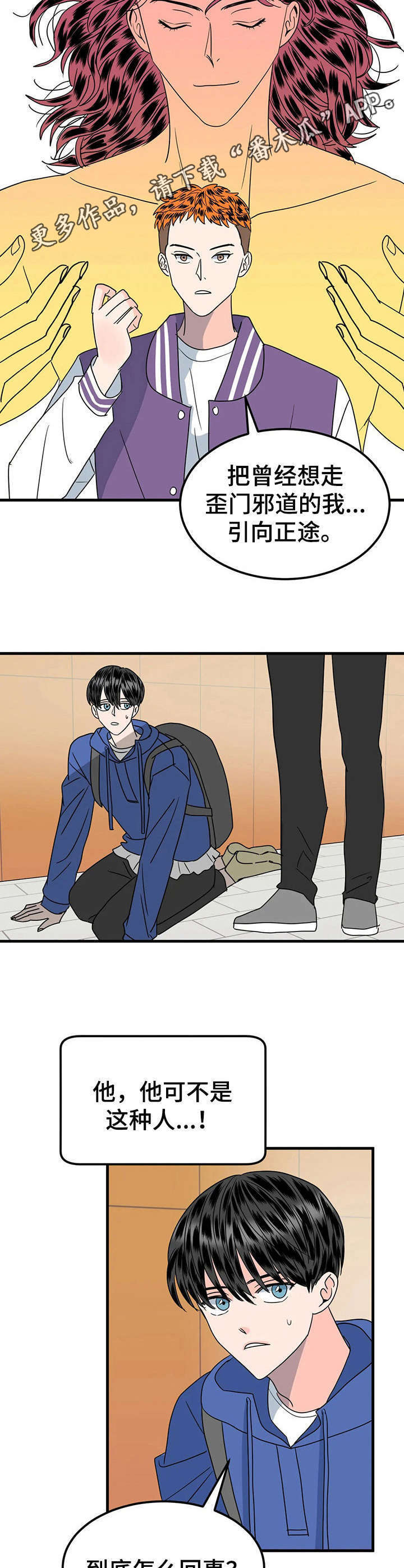 密室惊魂漫画在哪里看漫画,第80话 805图