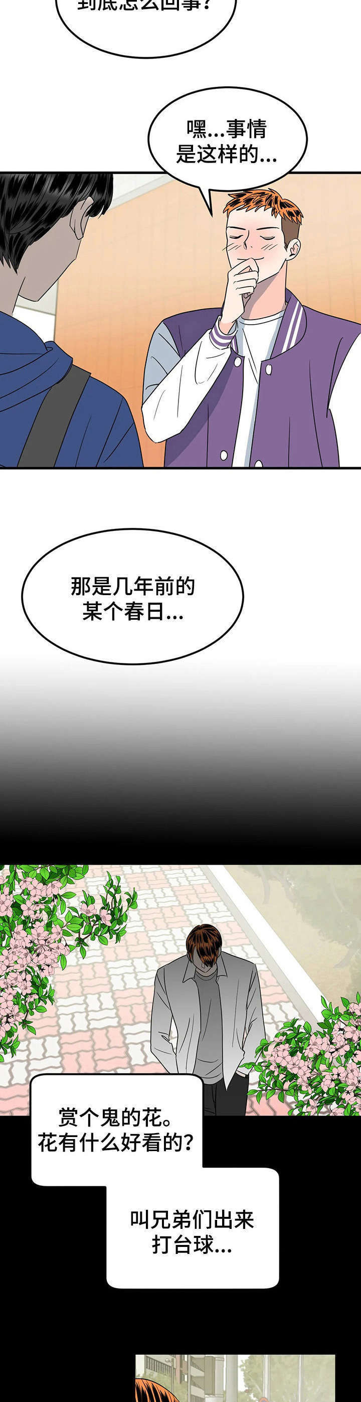 密室惊魂漫画无删减完整香漫腐未删减漫画,第87话 875图