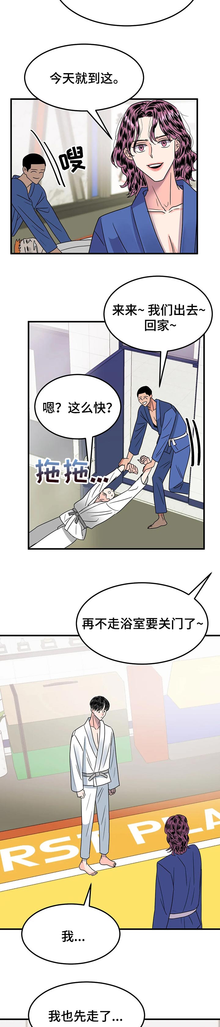 秘室惊魂漫画漫画,第96话 966图