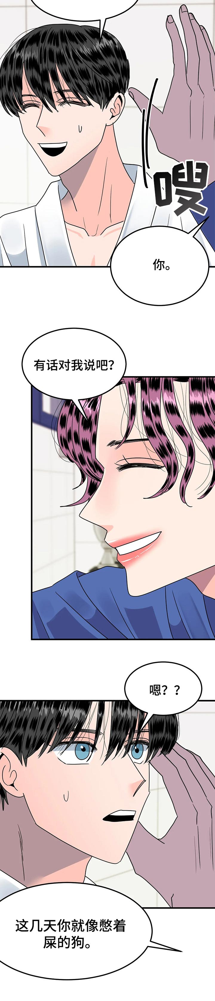 秘室惊魂漫画漫画,第106话 1066图