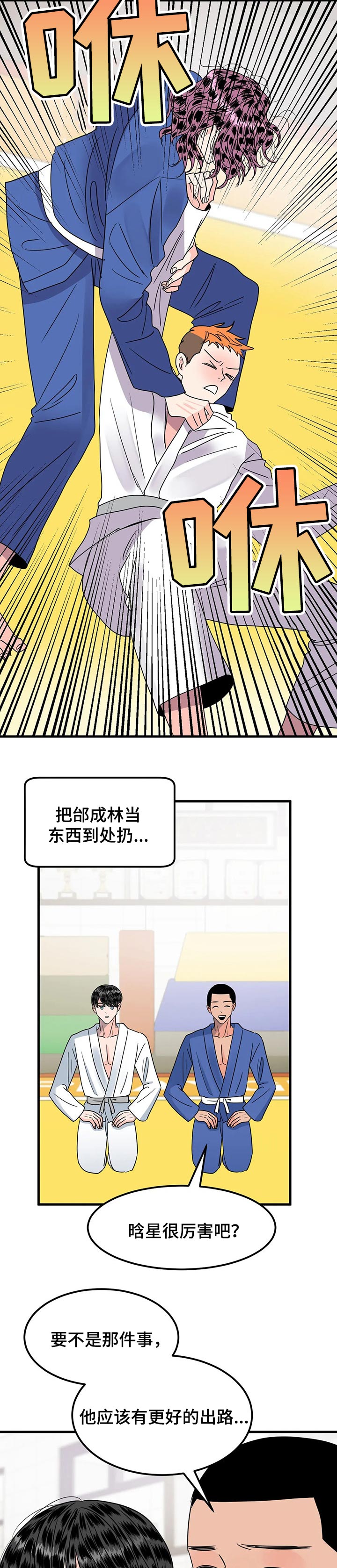密室惊魂漫画无删减完整香漫腐未删减漫画,第82话 825图