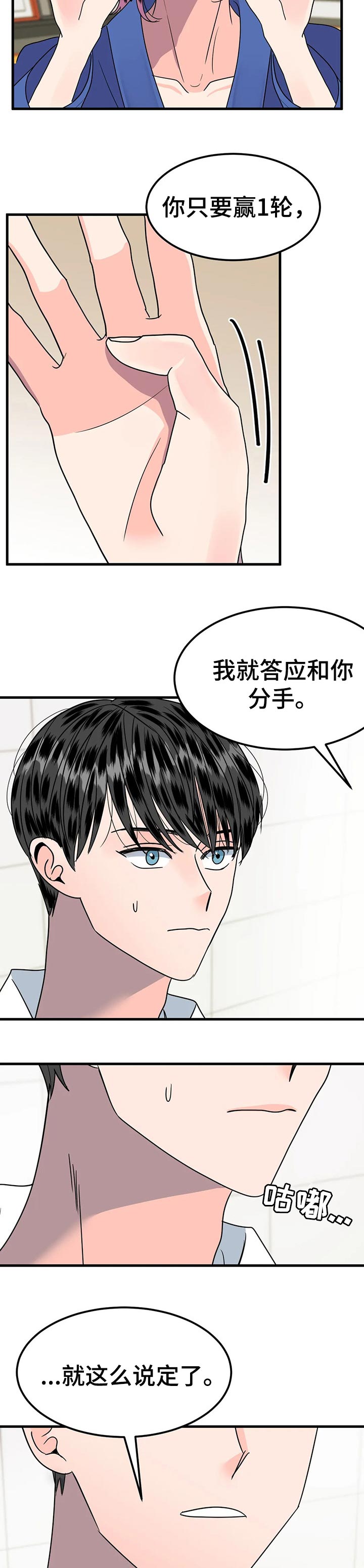 秘室惊魂漫画漫画,第99话 996图